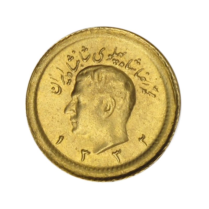Iran 1/4 P. Riza Pahlewi 1953 (1336)